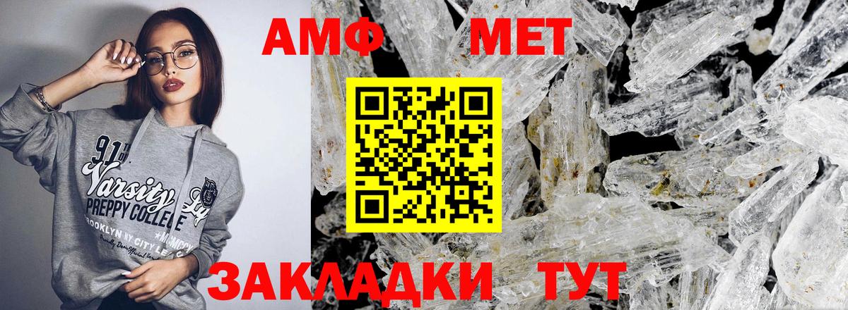 АМФЕТАМИН VHQ Сланцы