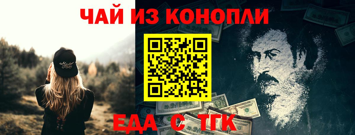 Сланцы  Canna-Cookies марихуана  Вход с VPN 