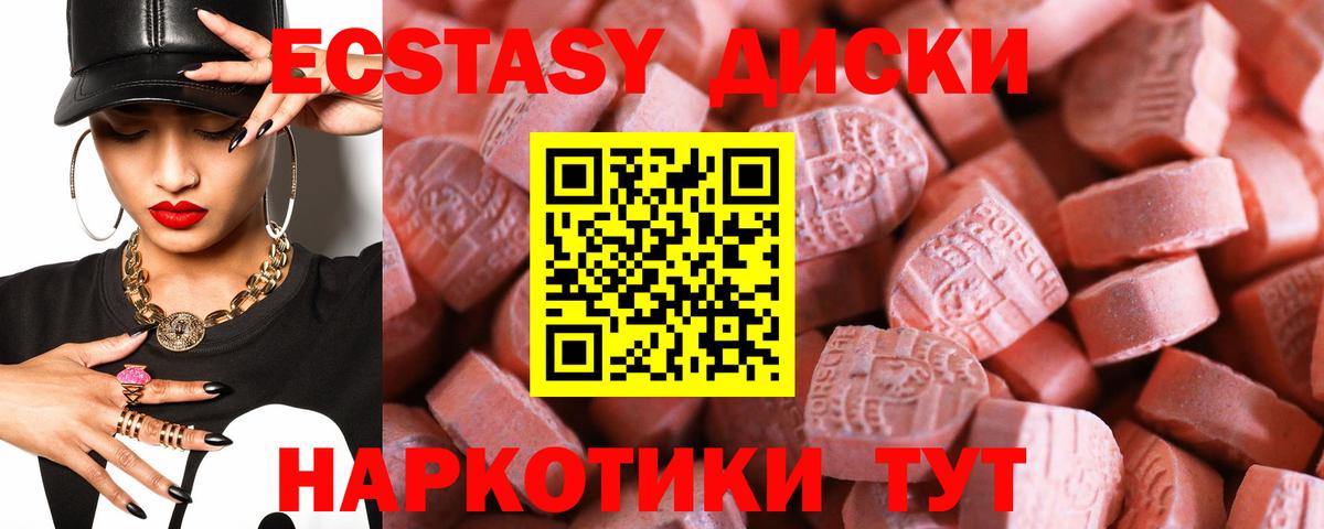 блэк спрут онион  Вход с VPN  ЭКСТАЗИ DUBAI  наркота  Сланцы  Ecstasy круглые 