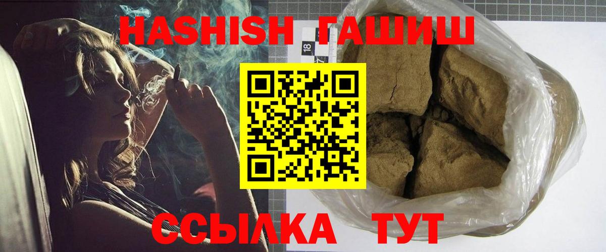 ГАШ Cannabis  Вход с VPN  Сланцы  Гашиш Изолятор 