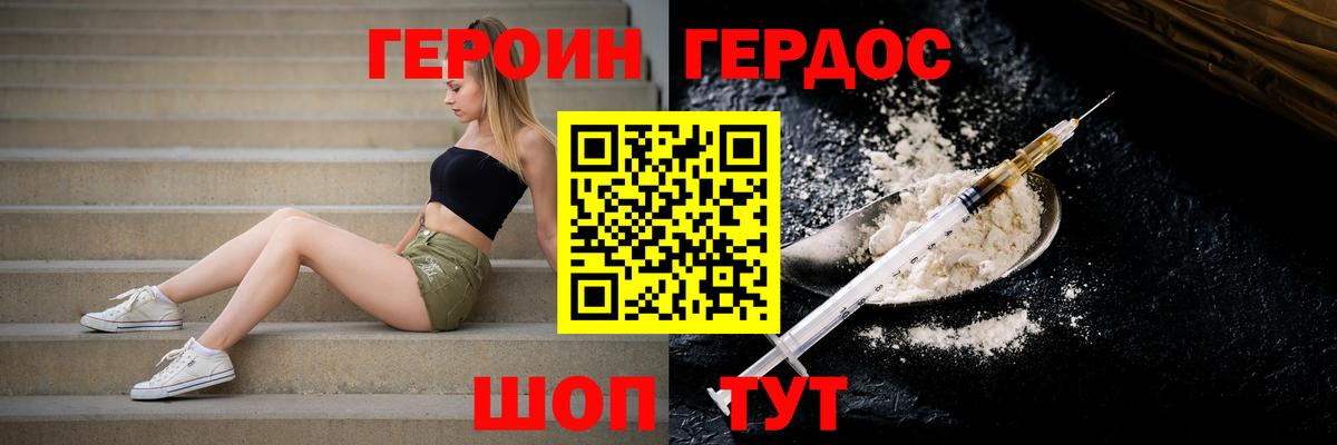 Героин Афган Сланцы