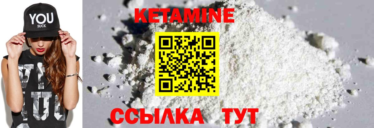 Сланцы  Кетамин ketamine  КЕТАМИН ketamine  Вход с VPN 