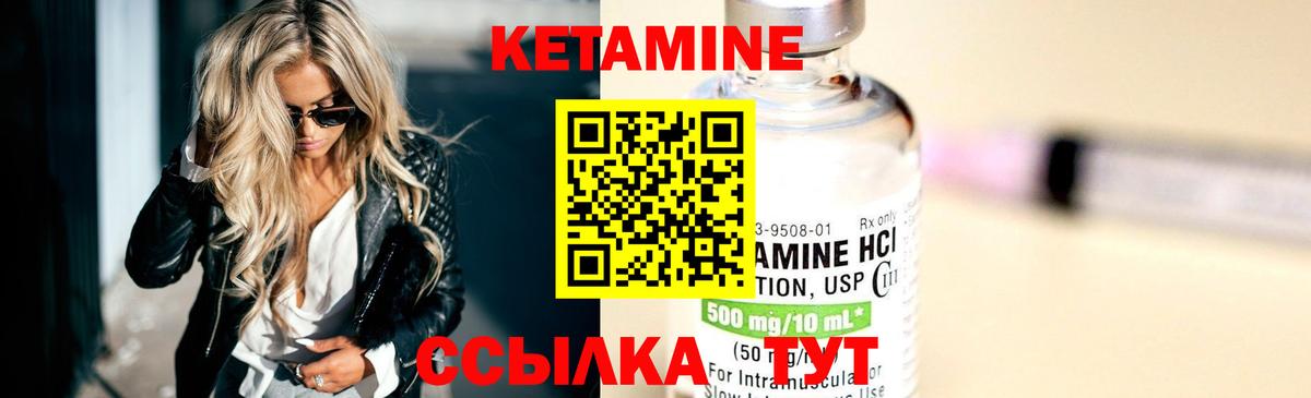 КЕТАМИН VHQ Сланцы