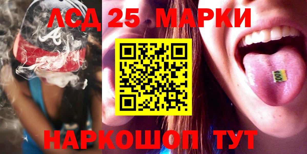 Лсд 25 экстази  hydra маркетплейс  ЛСД экстази ecstasy  Вход с VPN  Сланцы  LSD-25 экстази ecstasy 