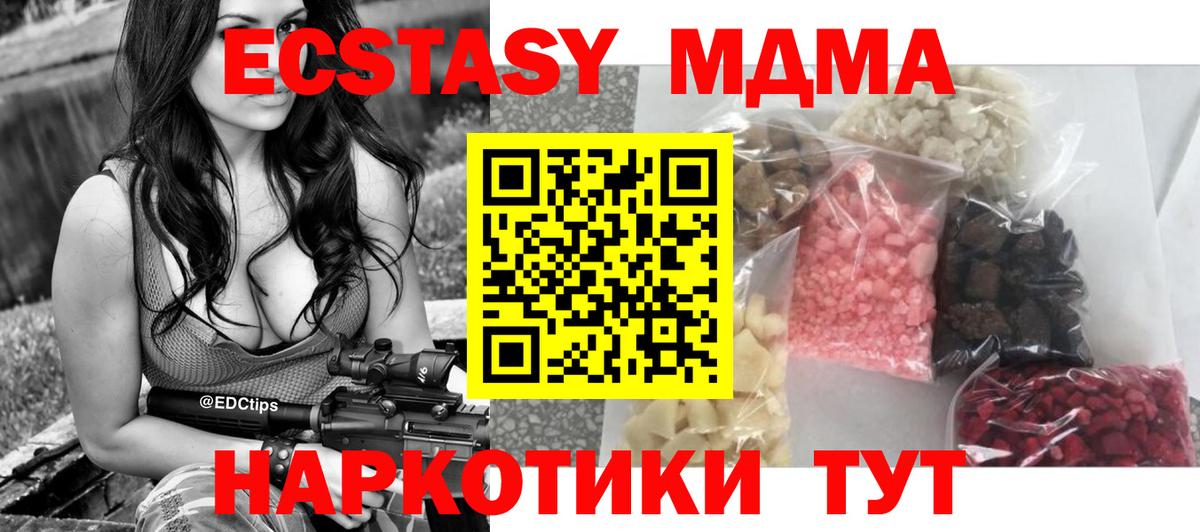 Сланцы  МДМА VHQ  МДМА crystal  Вход с VPN 
