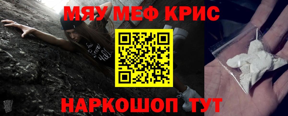 Мефедрон кристаллы  МЯУ-МЯУ  Сланцы  Вход с VPN 