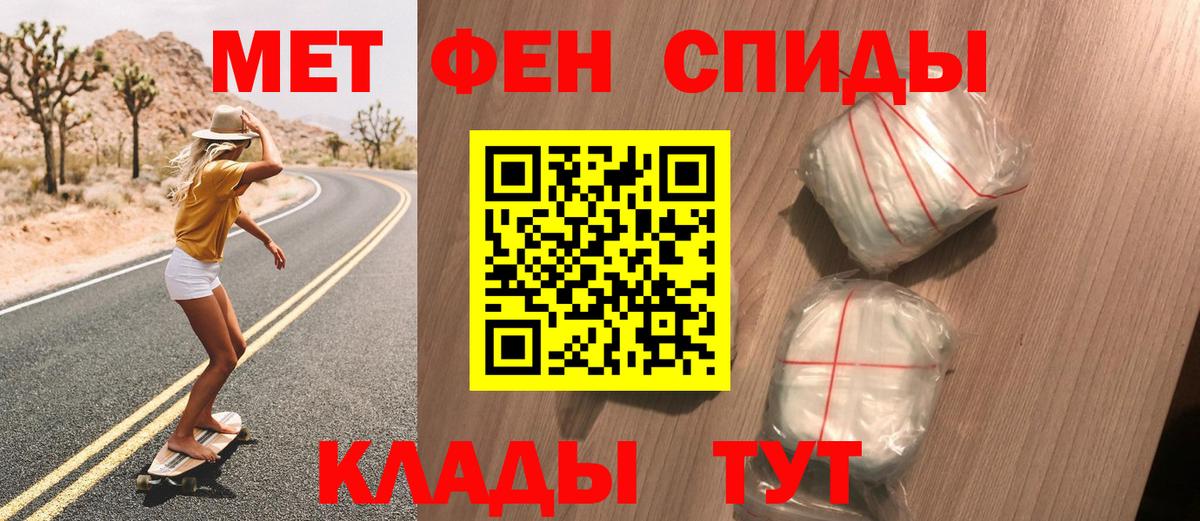 Первитин Methamphetamine Сланцы
