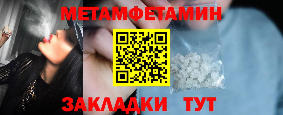 Метамфетамин  Метамфетамин витя  Метамфетамин витя  Вход с VPN  Сланцы 