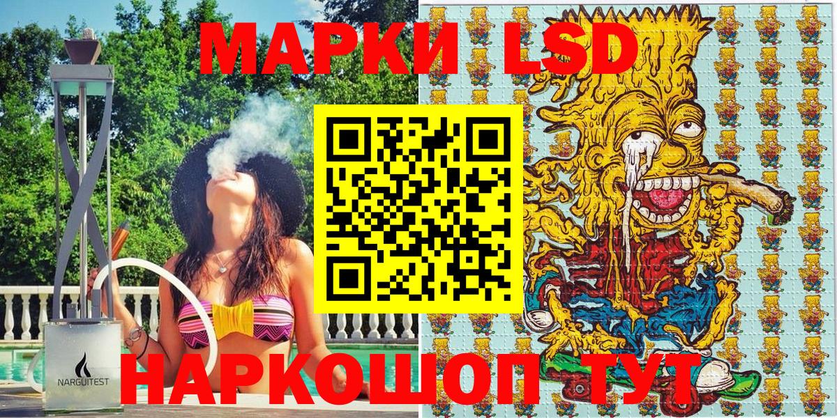 Марки N-bome 1,8мг Сланцы