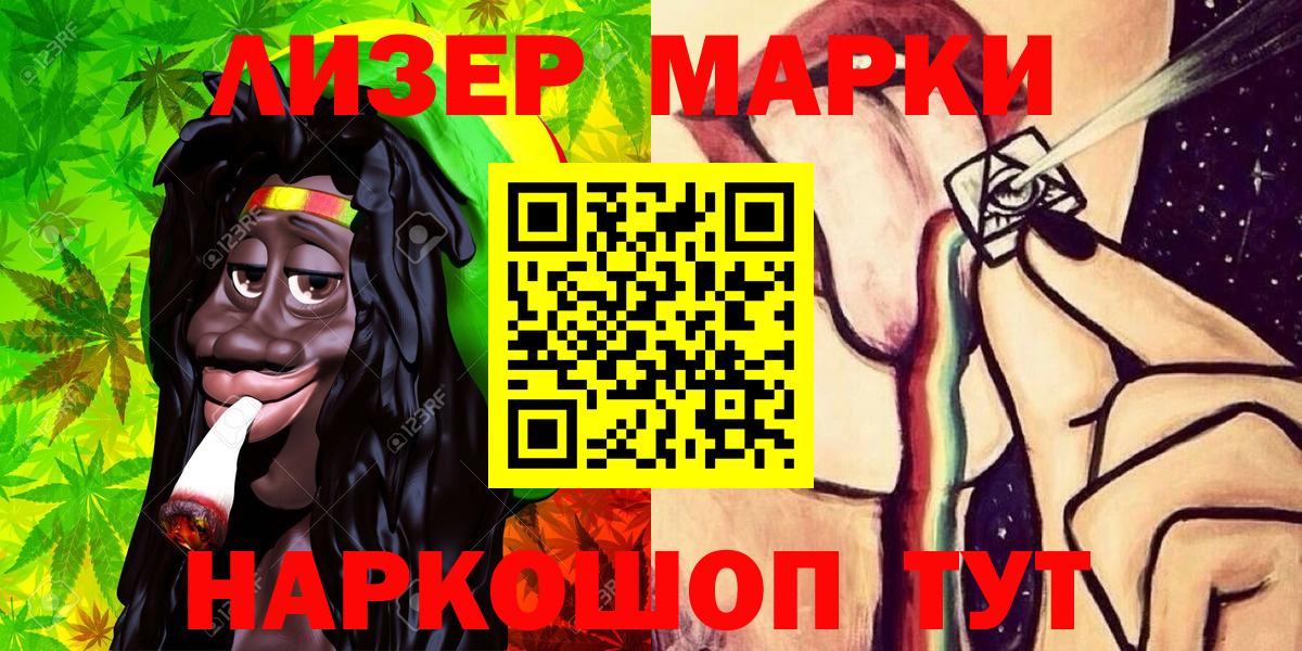 Наркотические марки 1500мкг  продажа наркотиков  Марки N-bome  Сланцы  Вход с VPN  Наркотические марки 1500мкг 