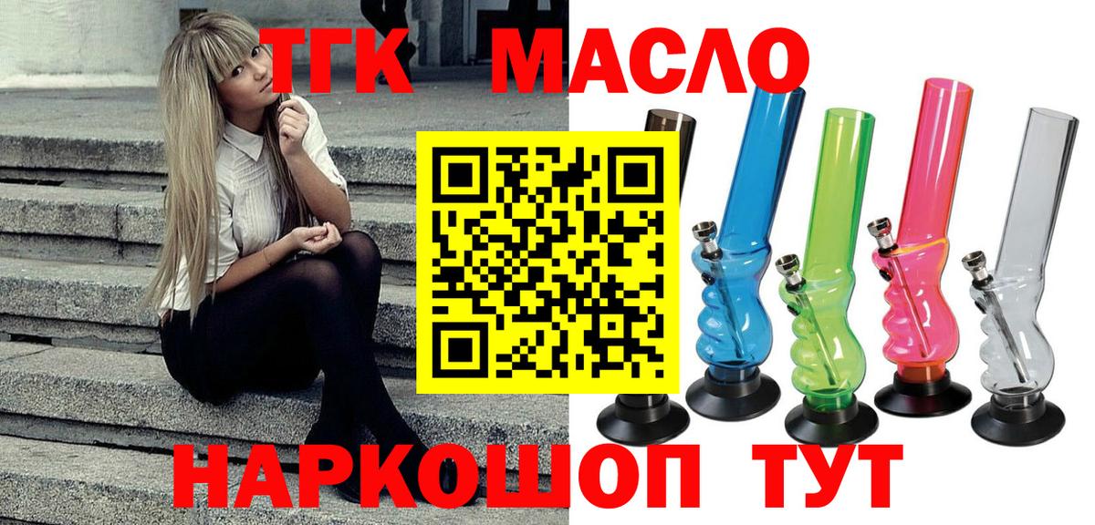 купить  сайты  Вход с VPN  Сланцы  Дистиллят ТГК жижа 
